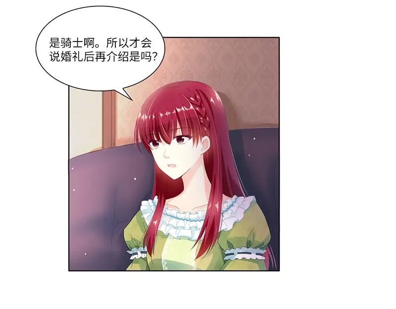 《恶女会改变》第13话 来挑选礼服吧 第8页