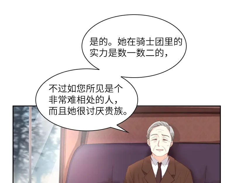 《恶女会改变》第13话 来挑选礼服吧 第9页