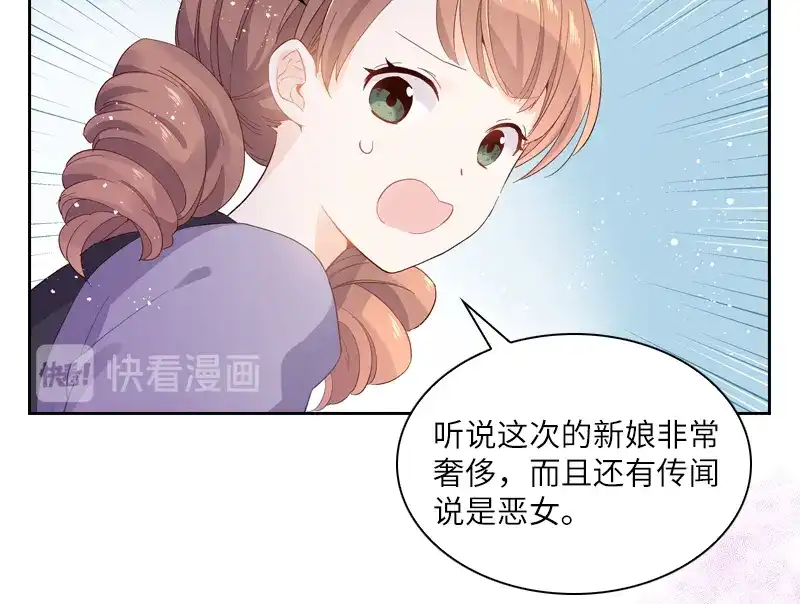 《恶女会改变》第13话 来挑选礼服吧 第50页