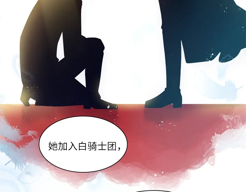 《恶女会改变》第13话 来挑选礼服吧 第14页