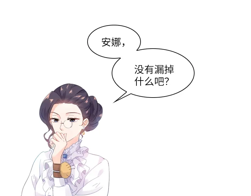 《恶女会改变》第13话 来挑选礼服吧 第45页