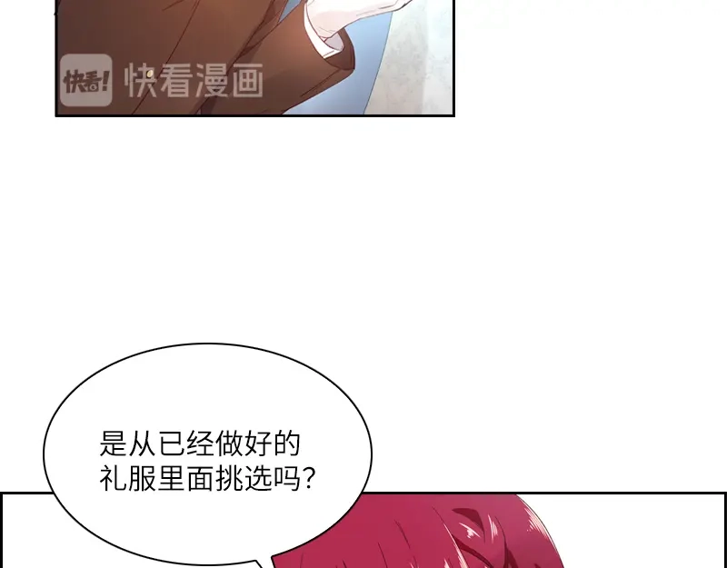 《恶女会改变》第13话 来挑选礼服吧 第23页