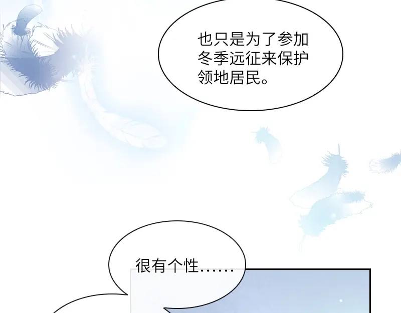 《恶女会改变》第13话 来挑选礼服吧 第15页