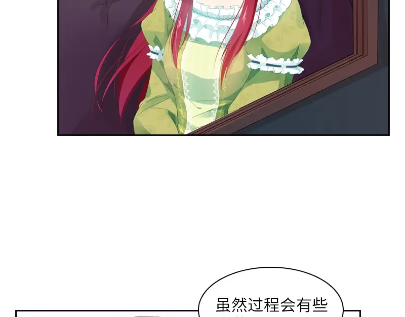 《恶女会改变》第13话 来挑选礼服吧 第31页