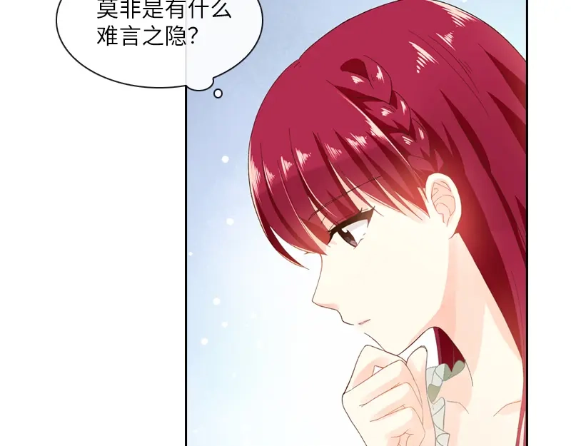 《恶女会改变》第13话 来挑选礼服吧 第17页