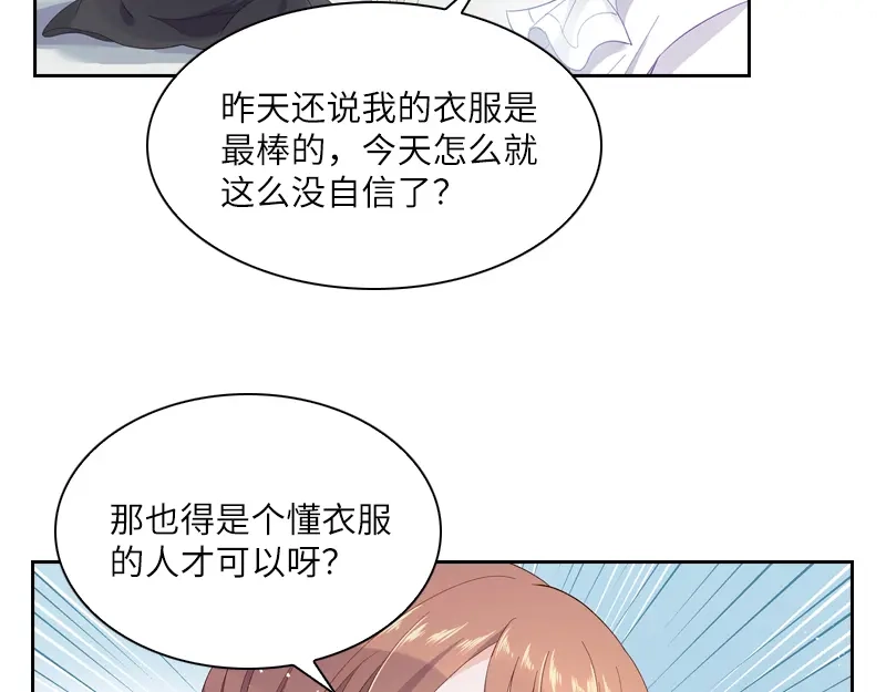 《恶女会改变》第13话 来挑选礼服吧 第49页