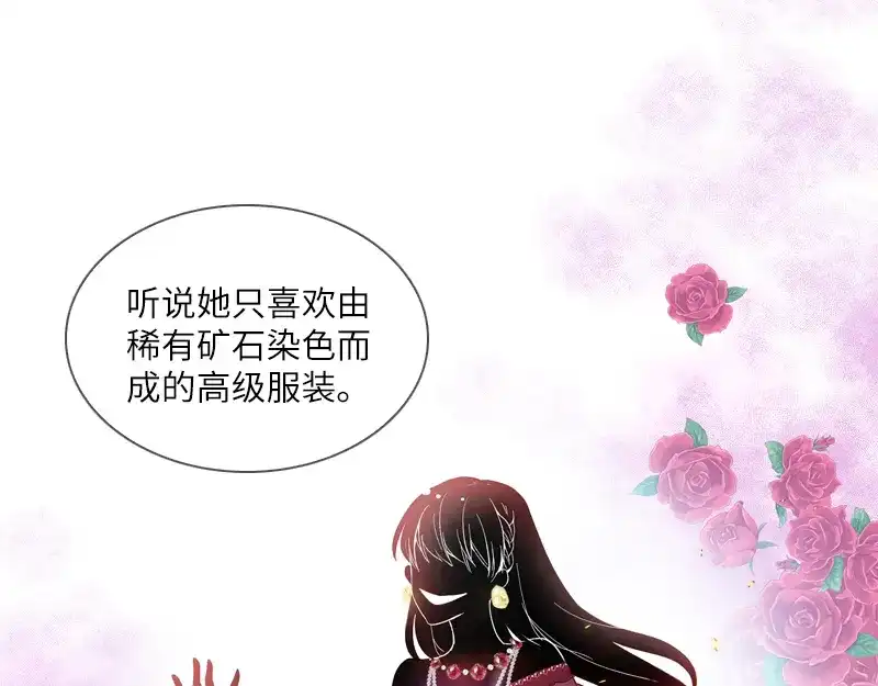 《恶女会改变》第13话 来挑选礼服吧 第51页