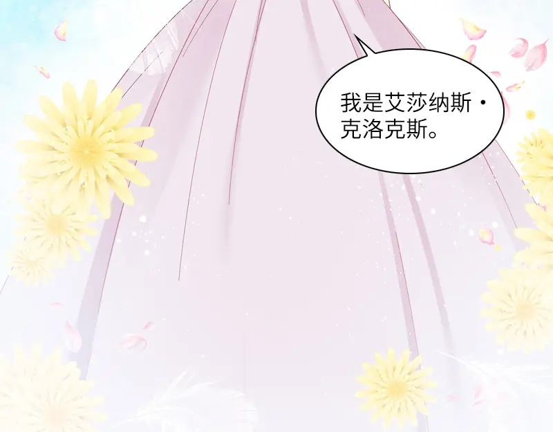 《恶女会改变》第13话 来挑选礼服吧 第69页