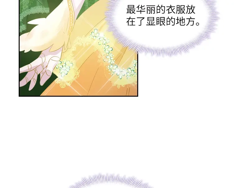 《恶女会改变》第13话 来挑选礼服吧 第59页