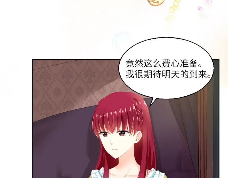 《恶女会改变》第13话 来挑选礼服吧 第30页