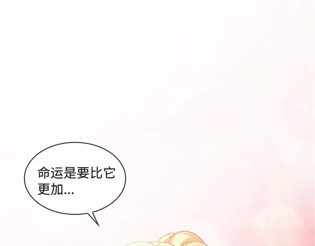 《恶女会改变》第39话 好朋友 第40页