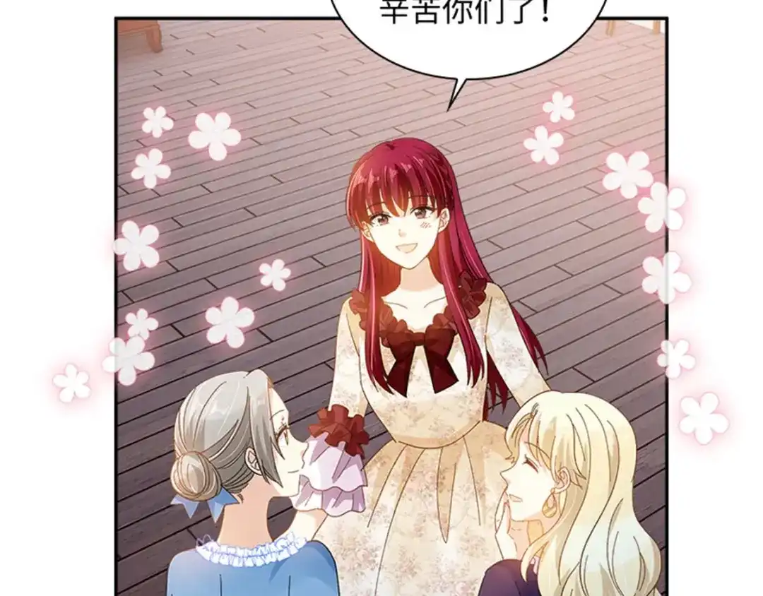 《恶女会改变》第39话 好朋友 第49页