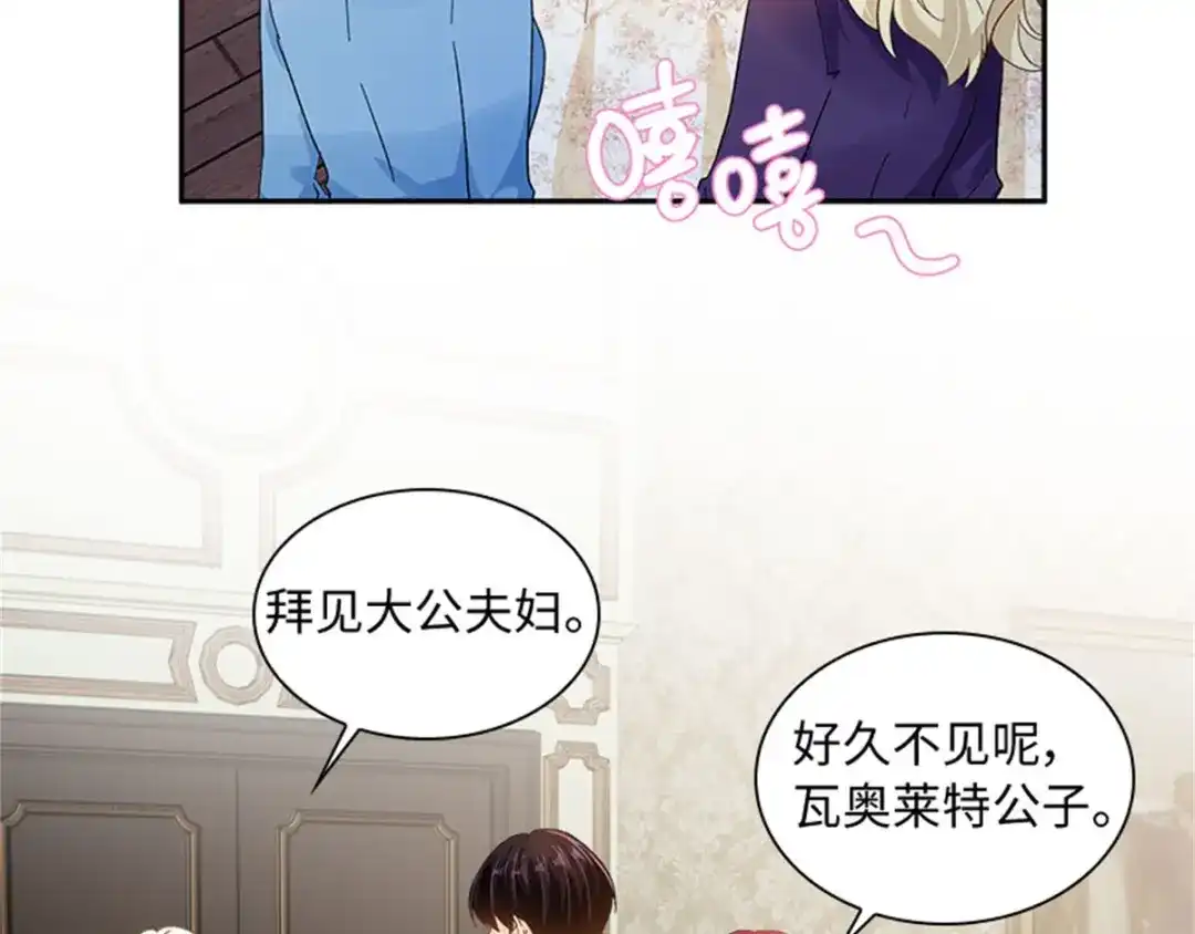 《恶女会改变》第39话 好朋友 第50页