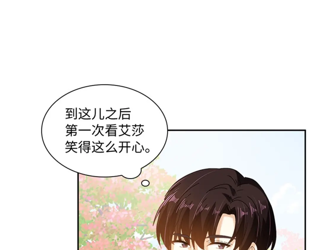《恶女会改变》第39话 好朋友 第70页