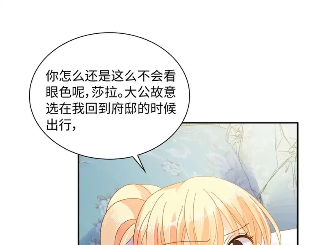 《恶女会改变》第39话 好朋友 第22页