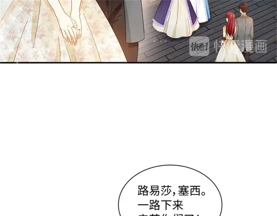 《恶女会改变》第39话 好朋友 第48页
