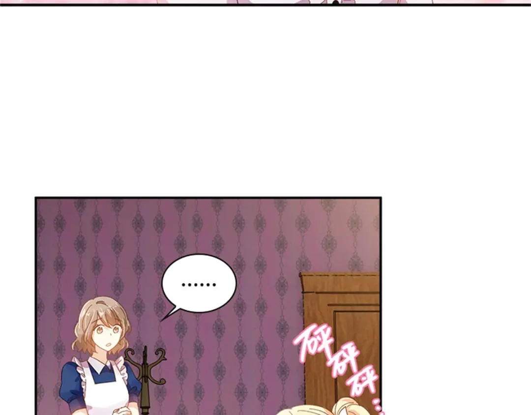 《恶女会改变》第39话 好朋友 第42页