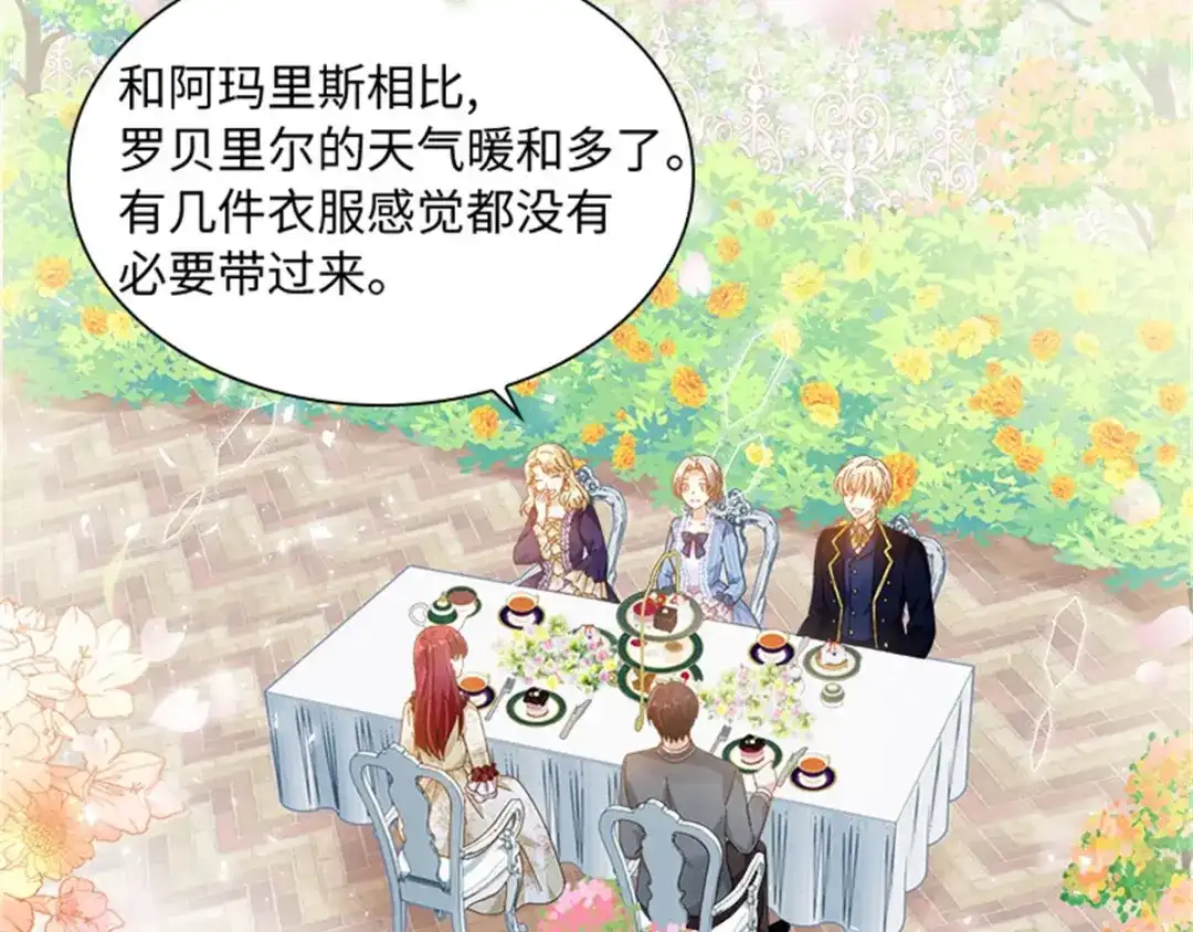《恶女会改变》第39话 好朋友 第57页