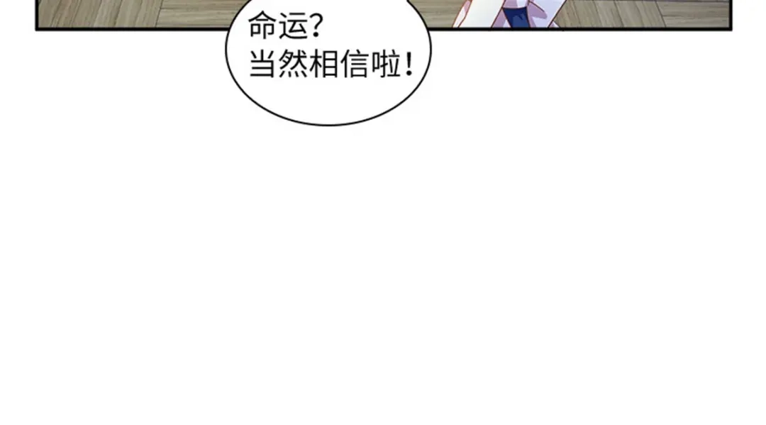 《恶女会改变》第39话 好朋友 第35页