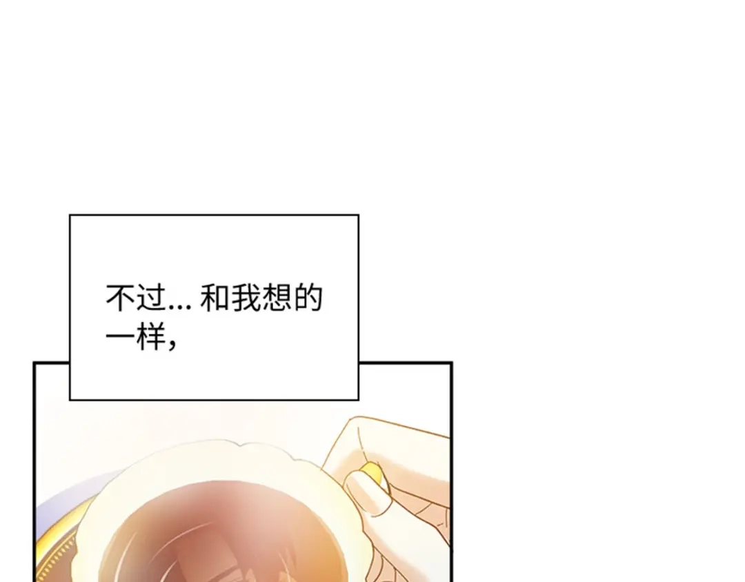 《恶女会改变》第39话 好朋友 第72页