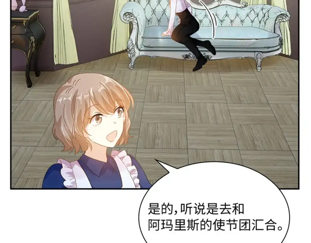 《恶女会改变》第39话 好朋友 第15页