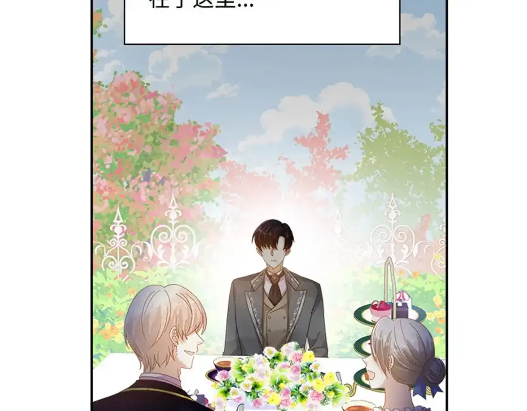 《恶女会改变》第39话 好朋友 第88页