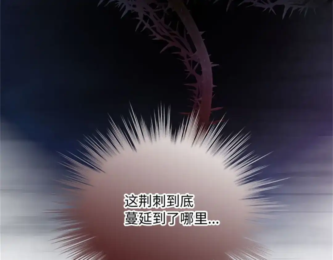 《恶女会改变》第39话 好朋友 第78页