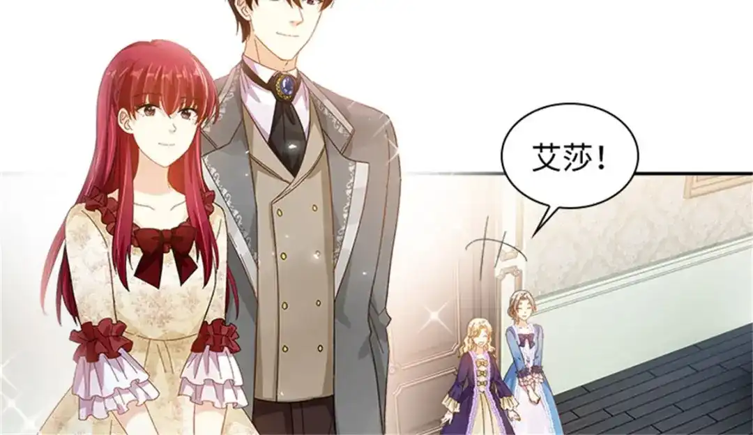 《恶女会改变》第39话 好朋友 第47页