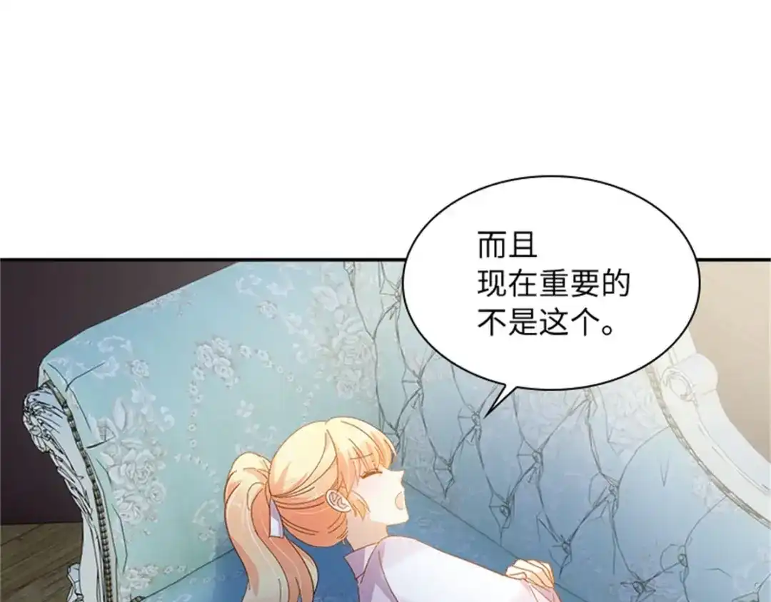 《恶女会改变》第39话 好朋友 第27页
