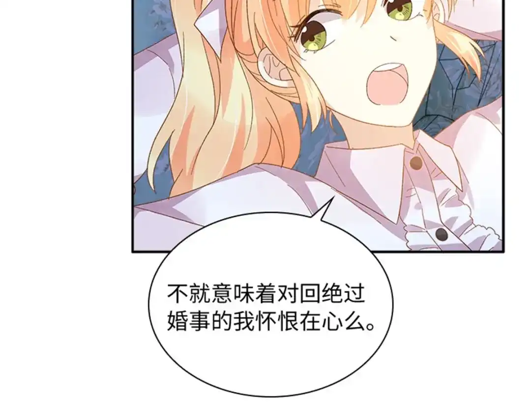 《恶女会改变》第39话 好朋友 第23页
