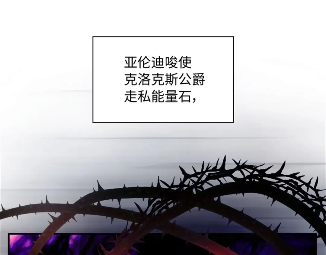 《恶女会改变》第39话 好朋友 第76页