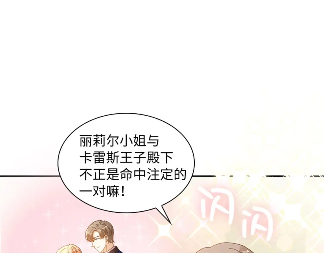 《恶女会改变》第39话 好朋友 第36页