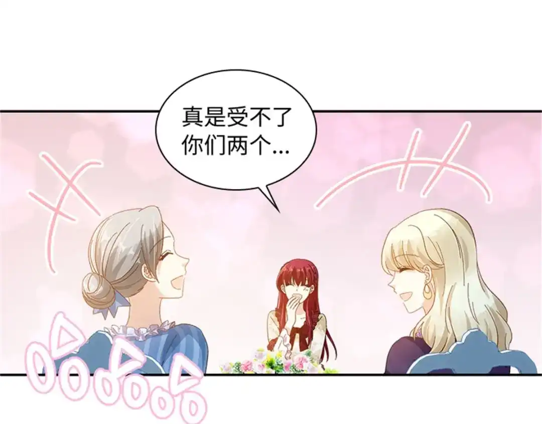 《恶女会改变》第39话 好朋友 第66页