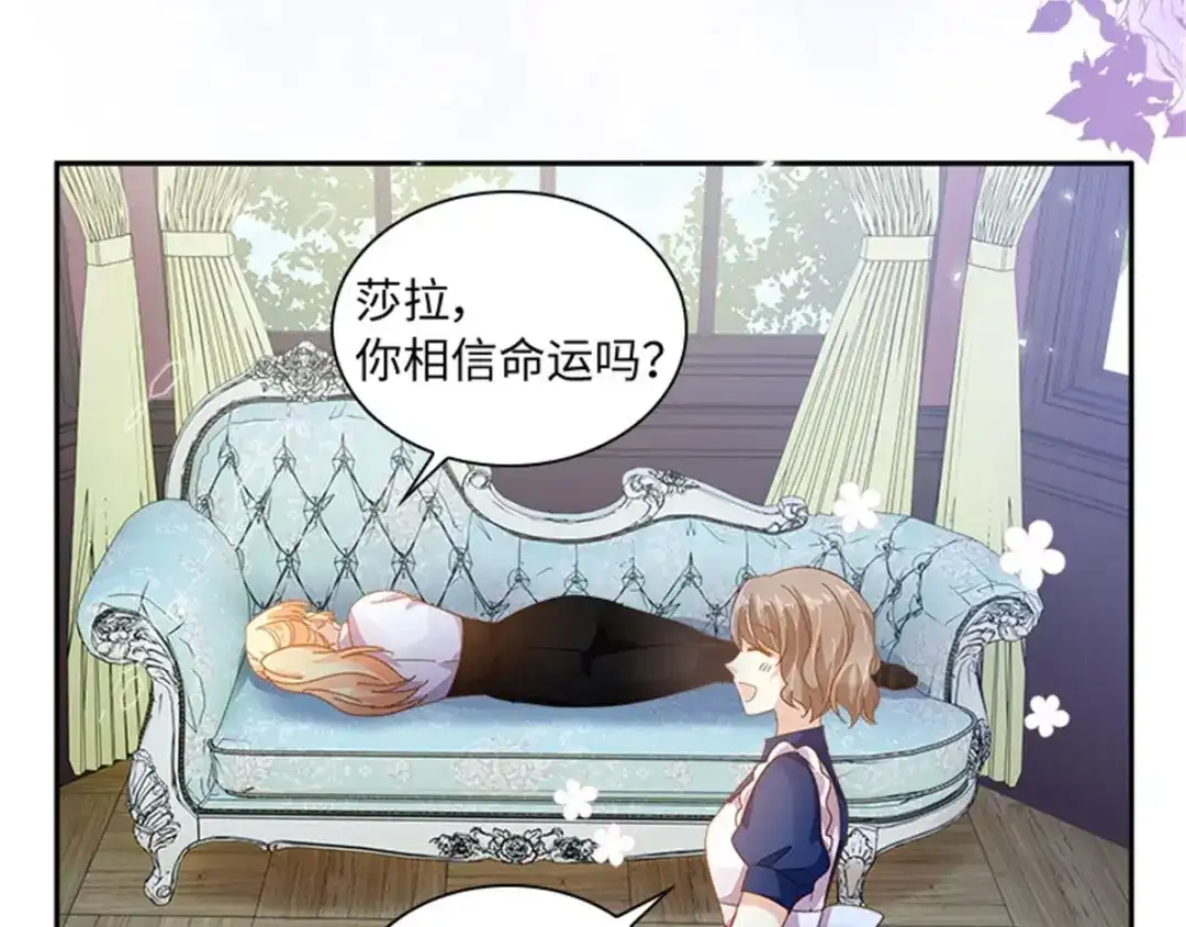《恶女会改变》第39话 好朋友 第34页
