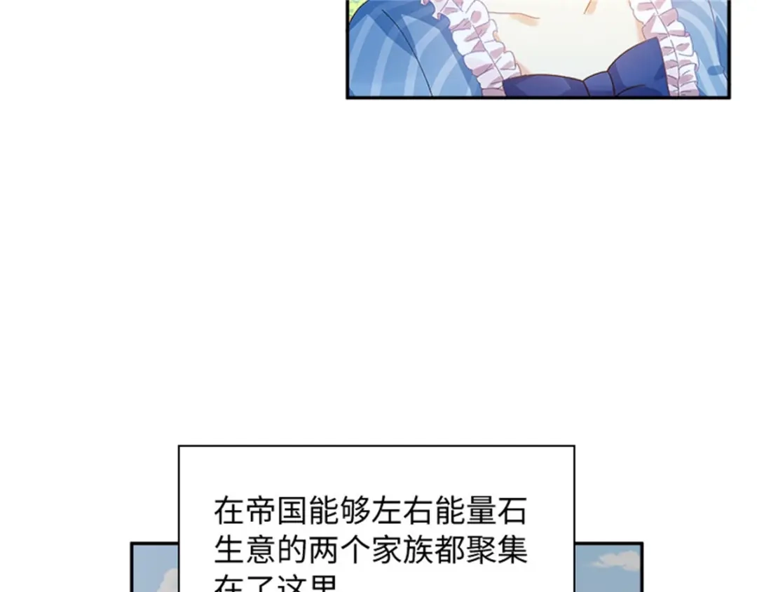 《恶女会改变》第39话 好朋友 第87页