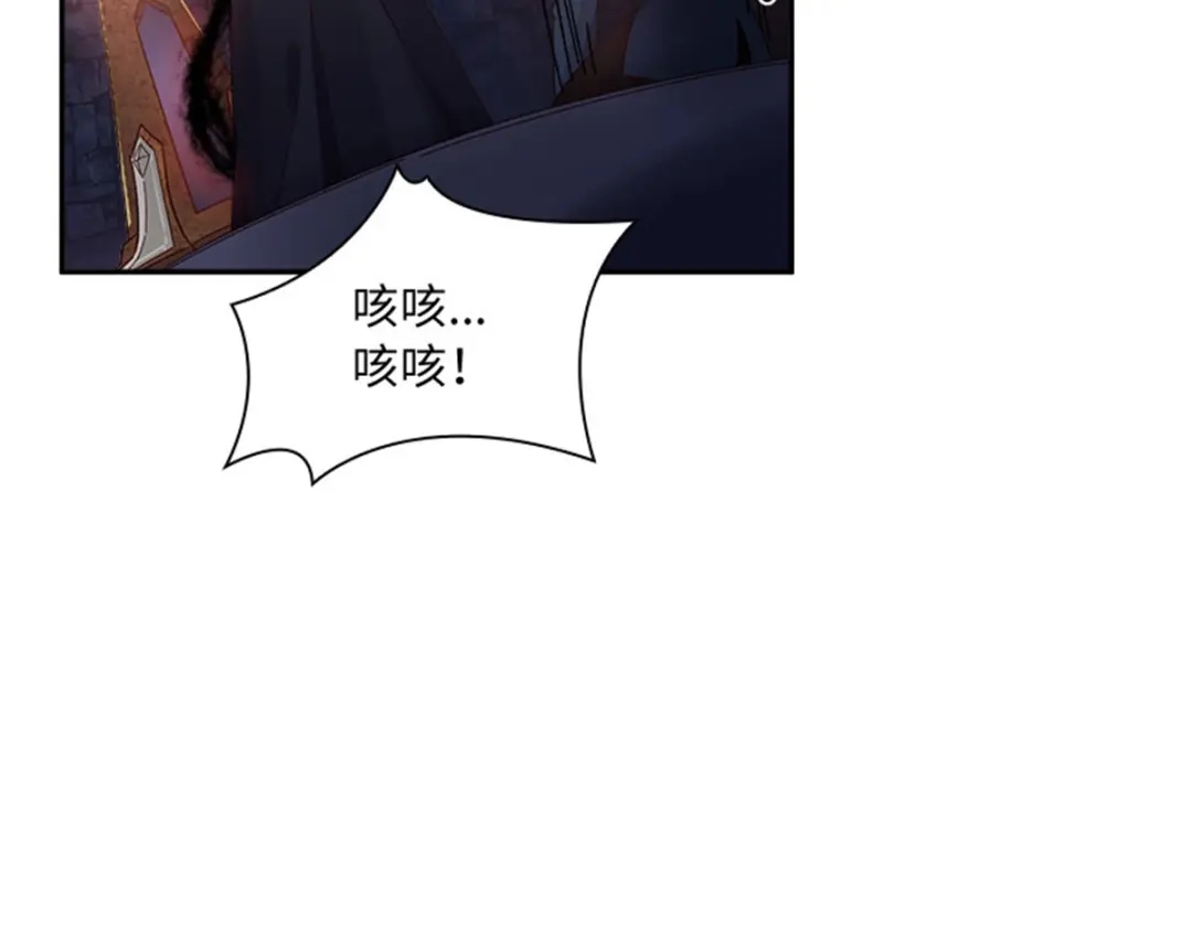 《恶女会改变》第40话 能量石 第69页