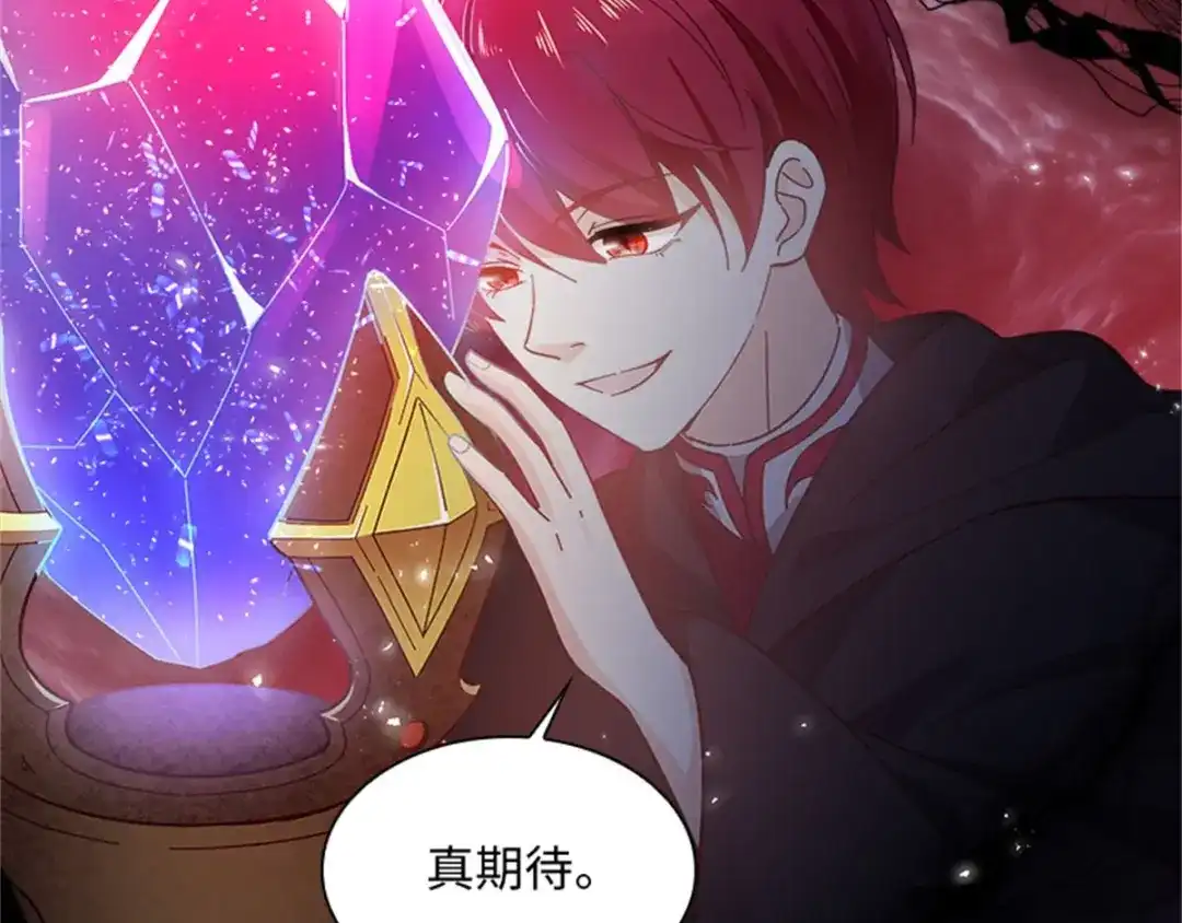 《恶女会改变》第40话 能量石 第81页