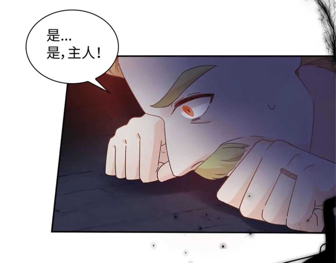《恶女会改变》第40话 能量石 第85页