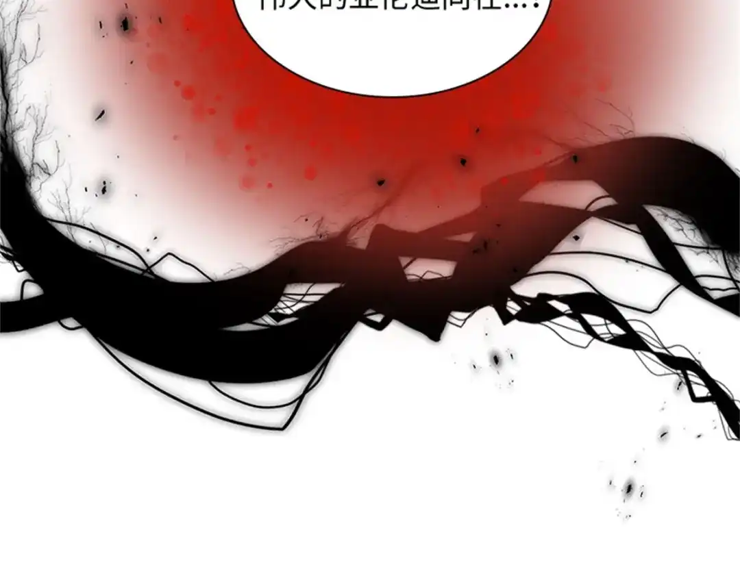 《恶女会改变》第40话 能量石 第88页