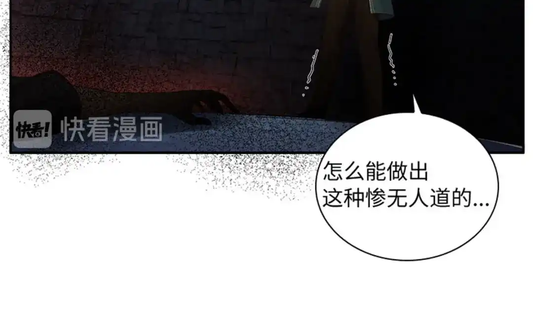 《恶女会改变》第40话 能量石 第46页