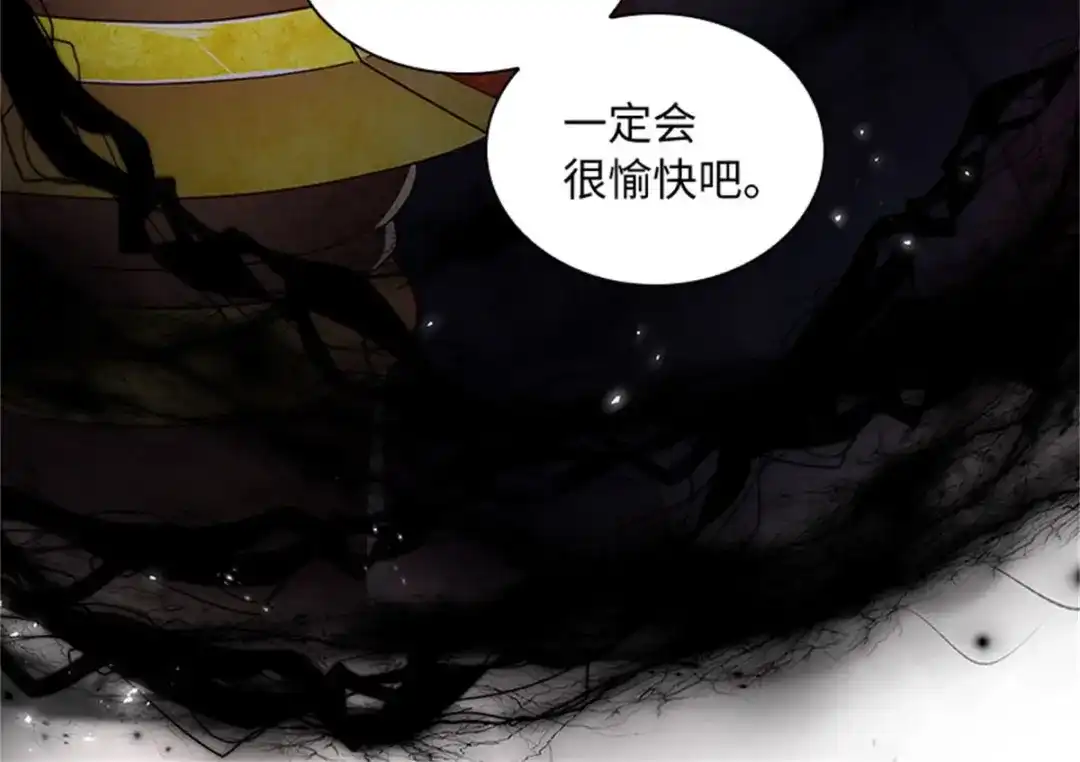 《恶女会改变》第40话 能量石 第82页