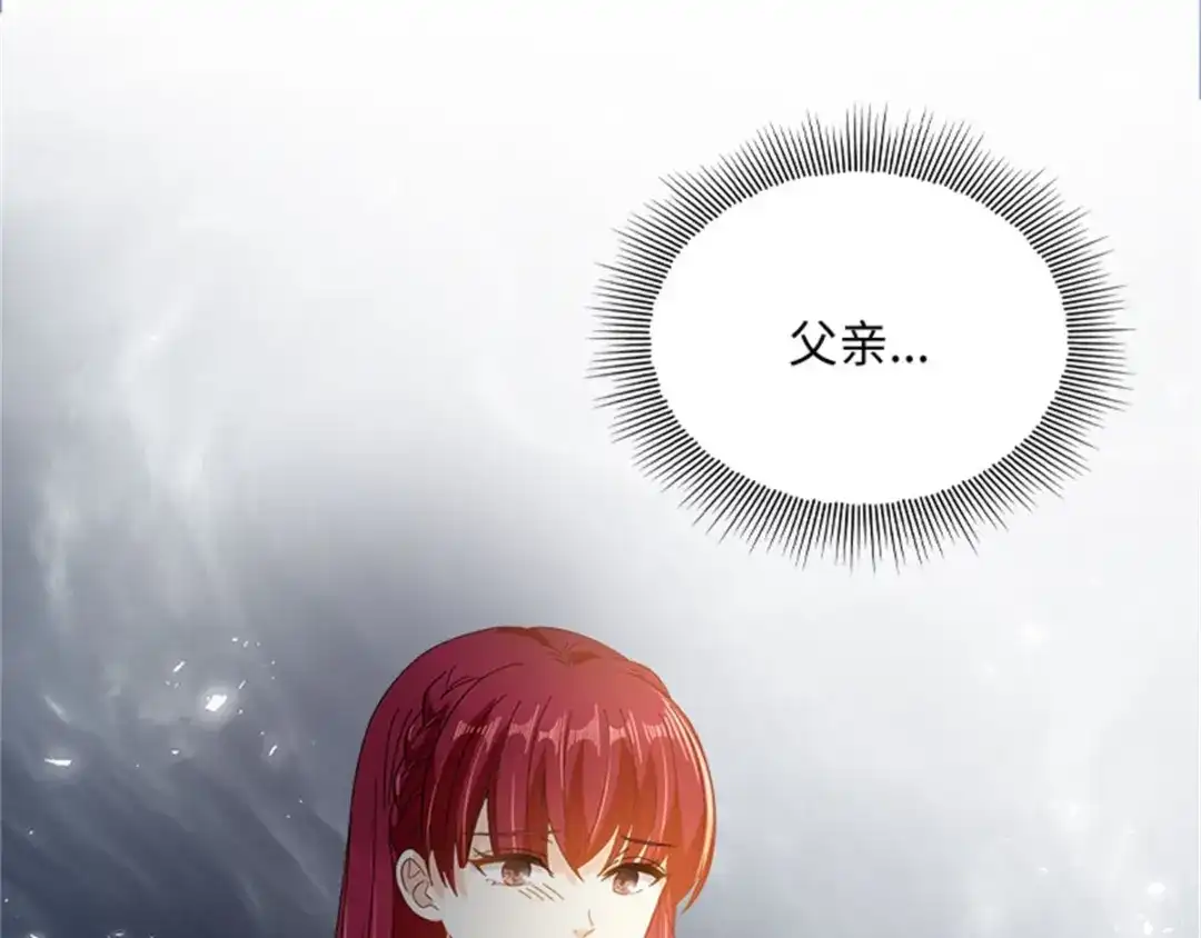 《恶女会改变》第40话 能量石 第33页