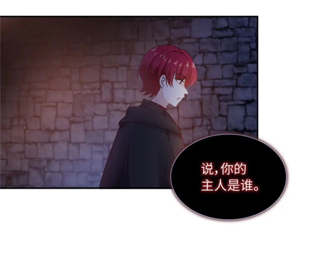 《恶女会改变》第40话 能量石 第70页