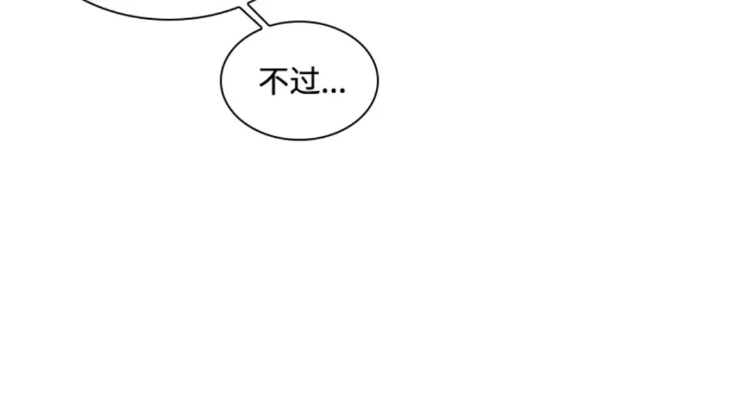 《恶女会改变》第41话 悠闲假日 第70页