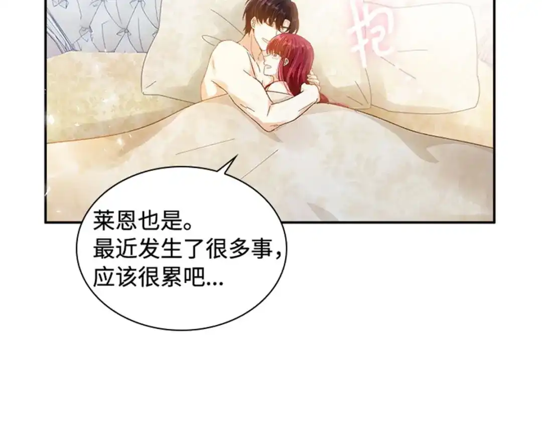 《恶女会改变》第41话 悠闲假日 第78页