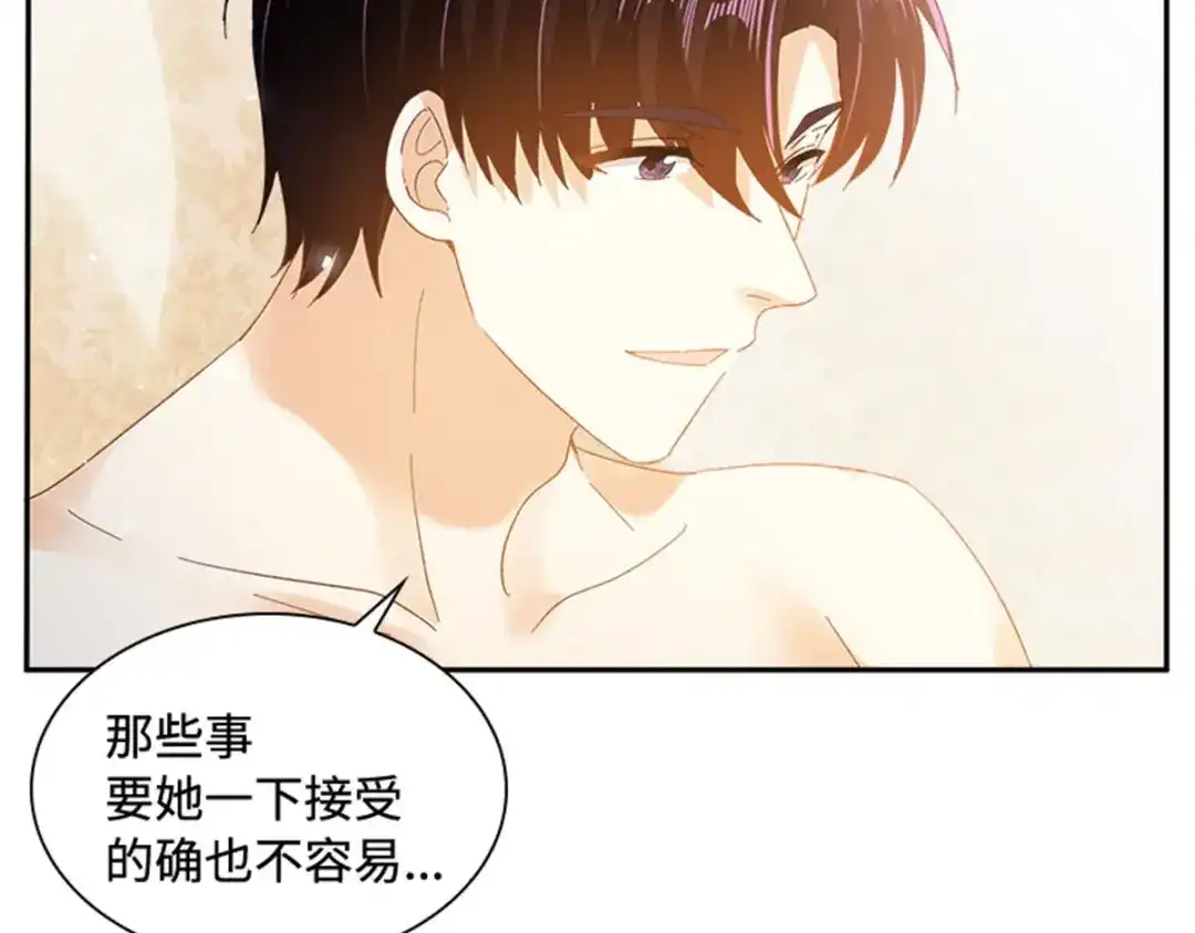 《恶女会改变》第41话 悠闲假日 第69页