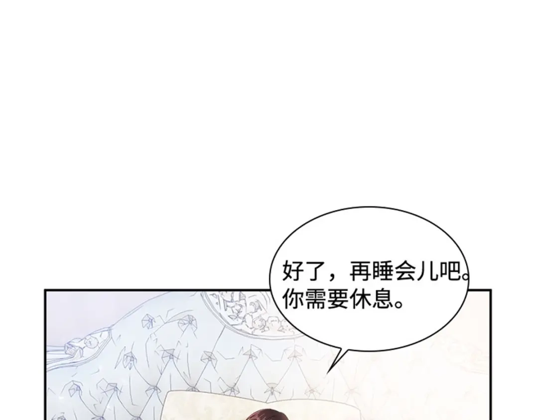 《恶女会改变》第41话 悠闲假日 第77页