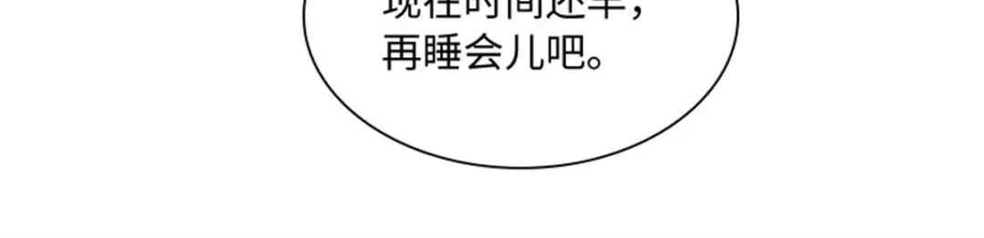 《恶女会改变》第41话 悠闲假日 第24页