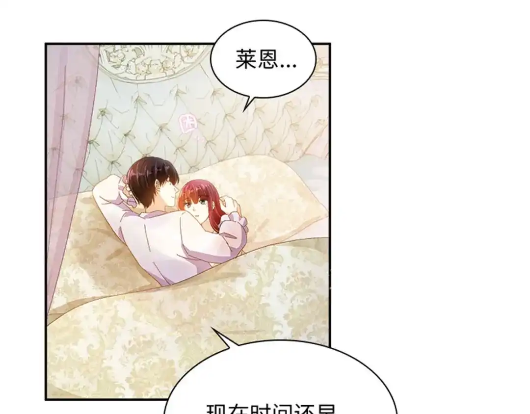 《恶女会改变》第41话 悠闲假日 第23页