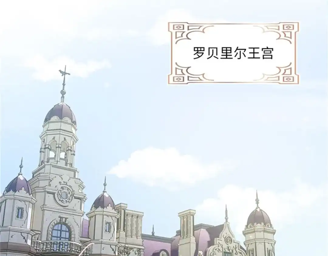 《恶女会改变》第41话 悠闲假日 第8页